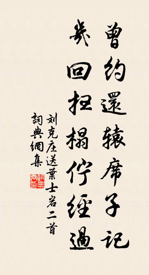 竊慕隱淪道,所歡岩穴居 詩詞名句