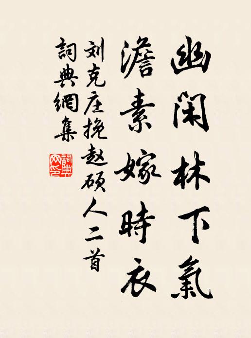 三嘆靈均,竟罹讒網,我獨中情切 詩詞名句