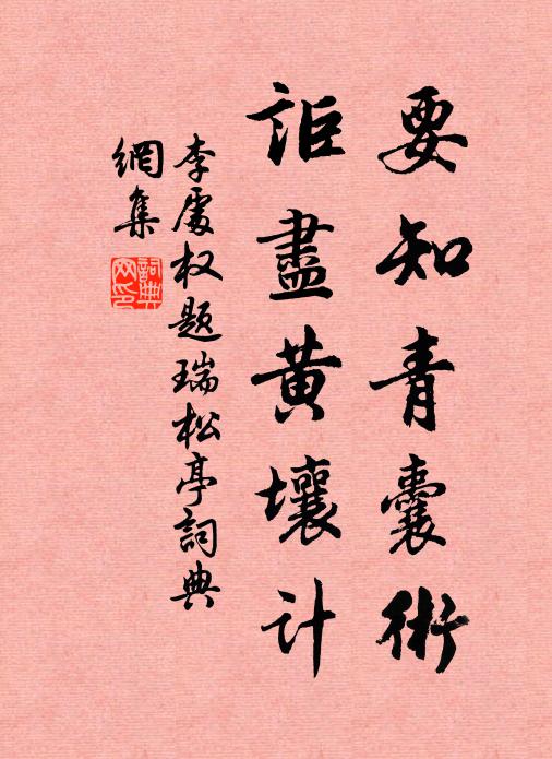 豁然無聖，自作自敗 詩詞名句