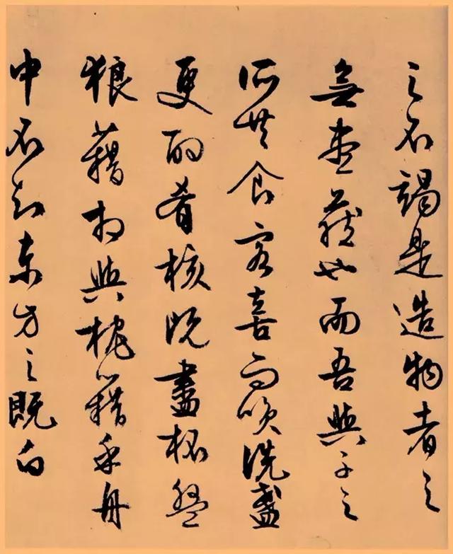 文徵明行草《前後赤壁賦》,八十七歲書