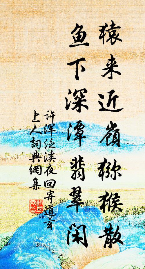 天正當寒夜，人偏作遠遊 詩詞名句