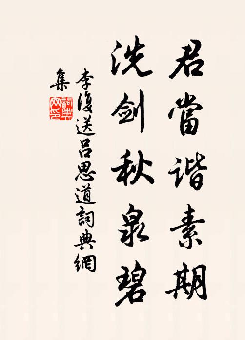 篷窗引醉吟，搔首待平旦 詩詞名句