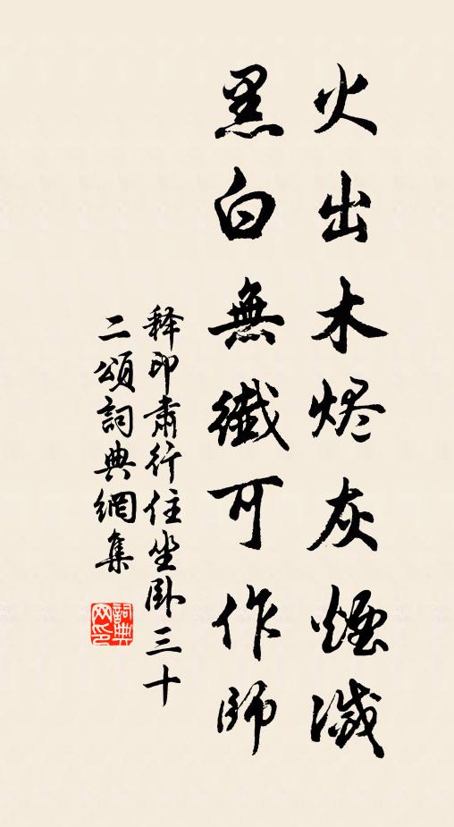 韶光爛漫時，百卉皆妍秀 詩詞名句