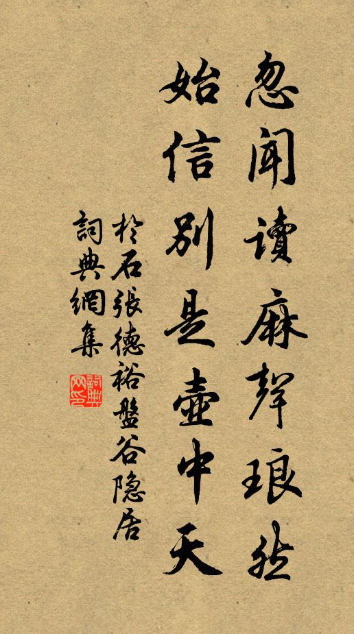 如何長飲露,高潔未能名 詩詞名句