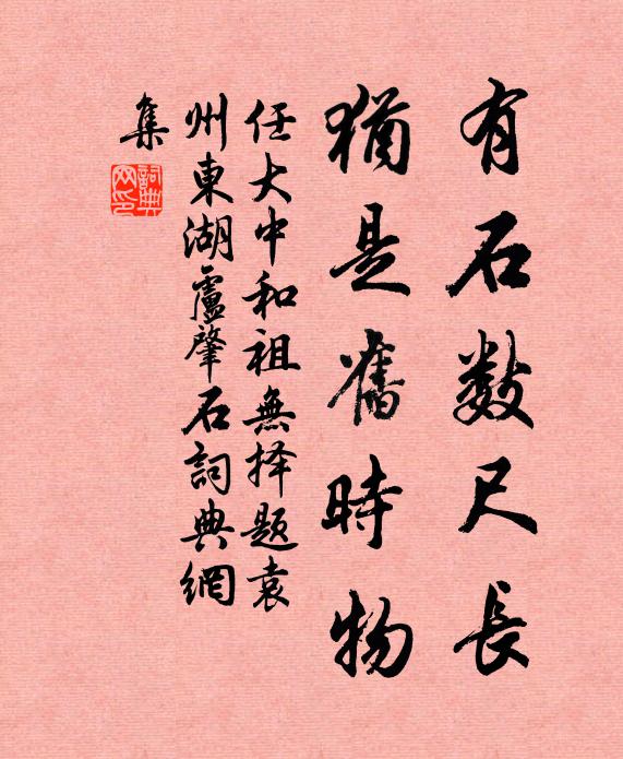 愛酒青蓮居士，又何苦、枕藉糟邱 詩詞名句