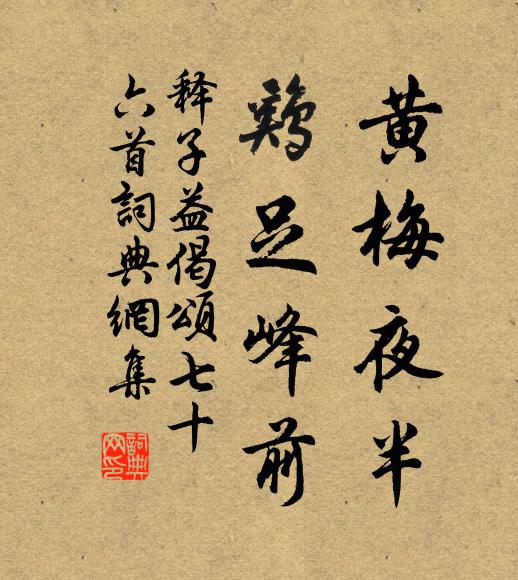 唯有鷺鶿知我意,時時翹足對船窗 詩詞名句