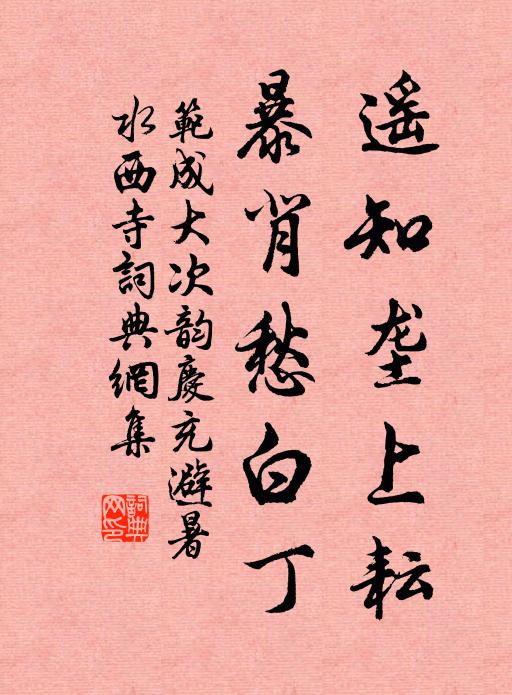 為憐勁意似松柏,欲搴更惜長依依 詩詞名句