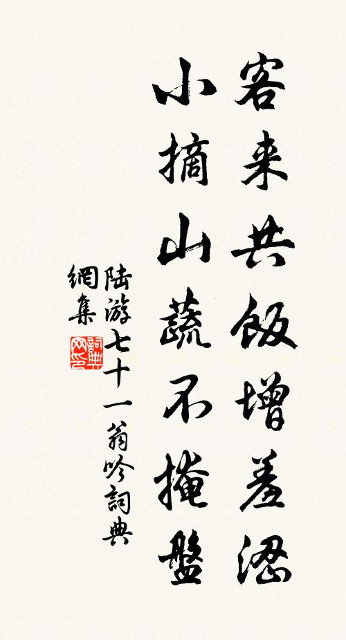 邇日作雲仍靳雨,靜思過待惠寧施 詩詞名句