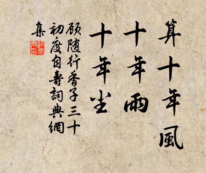 岩前飢煞嘯風虎,海上凍死吞舟鯨 詩詞名句