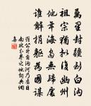 劉南翁詩詞全集_劉南翁古詩文大全