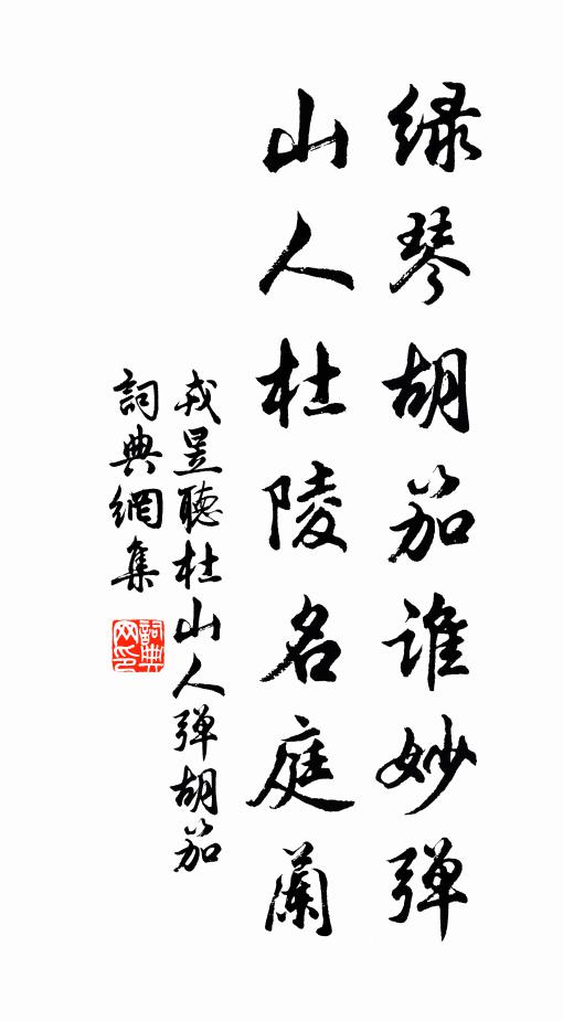 背棹指石城，登艫盼燕月 詩詞名句