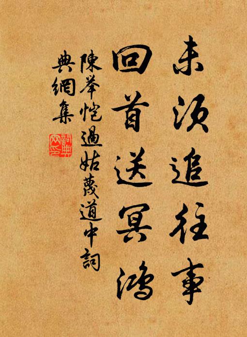 小松已負乾霄狀，片石皆疑縮地來 詩詞名句