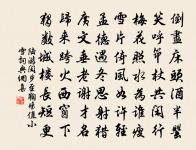 黃銖詩詞全集_黃銖古詩文大全