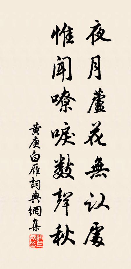 憶聽談老莊，達生無恐懼 詩詞名句