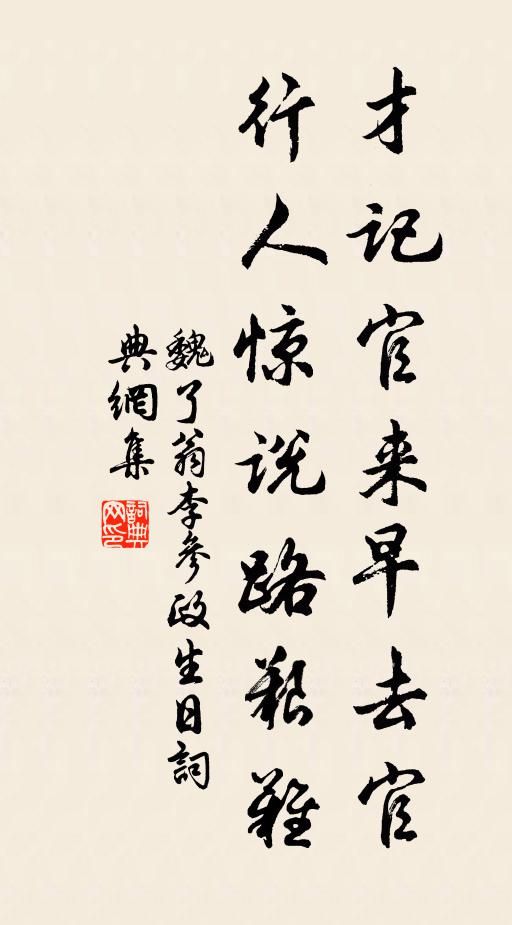 抽身簿書中,茲日睡頗足 詩詞名句