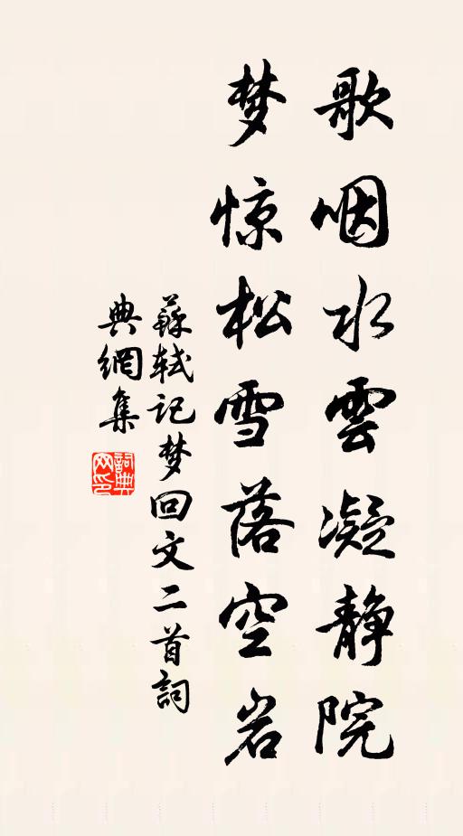 列筵皆靜寂,鹹共聆會吟 詩詞名句