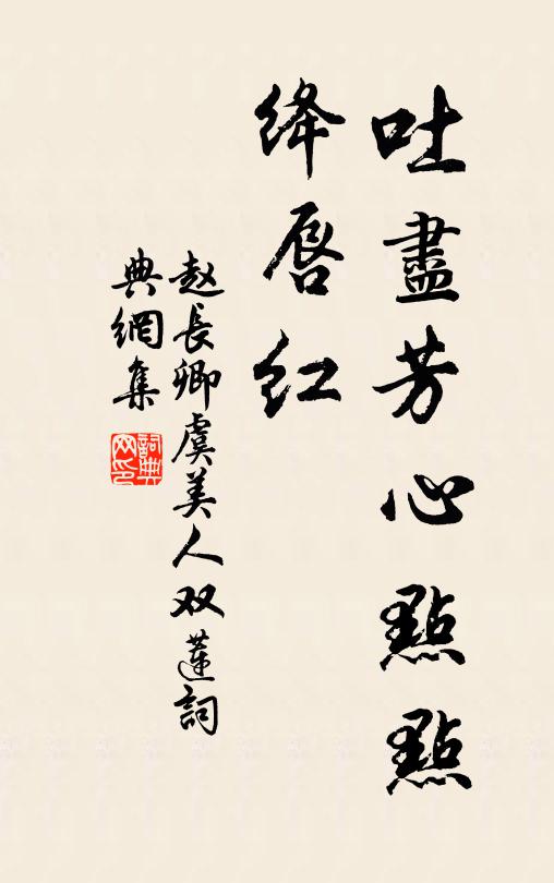 吁嗟乎，白倫既放狂，太白乃好名 詩詞名句