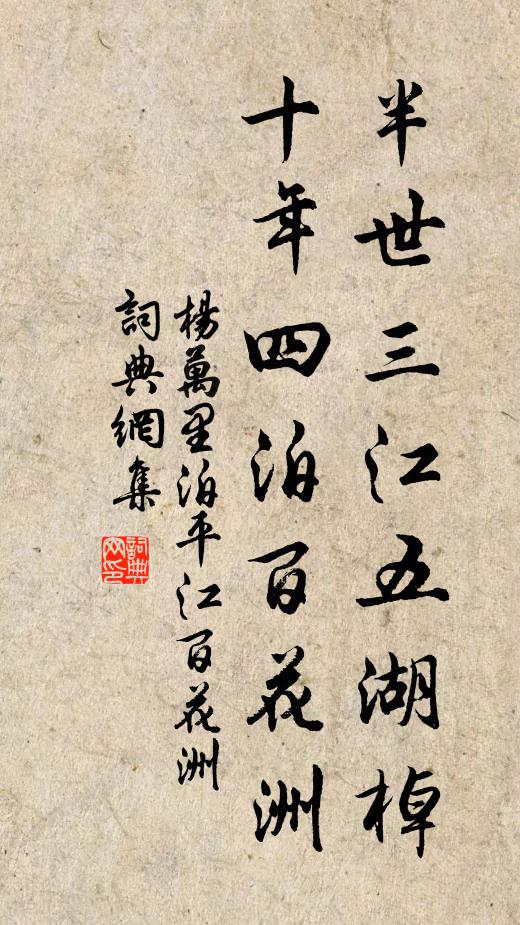 行行原隰廣諮詢,歷歷閭閻摩疾痛 詩詞名句