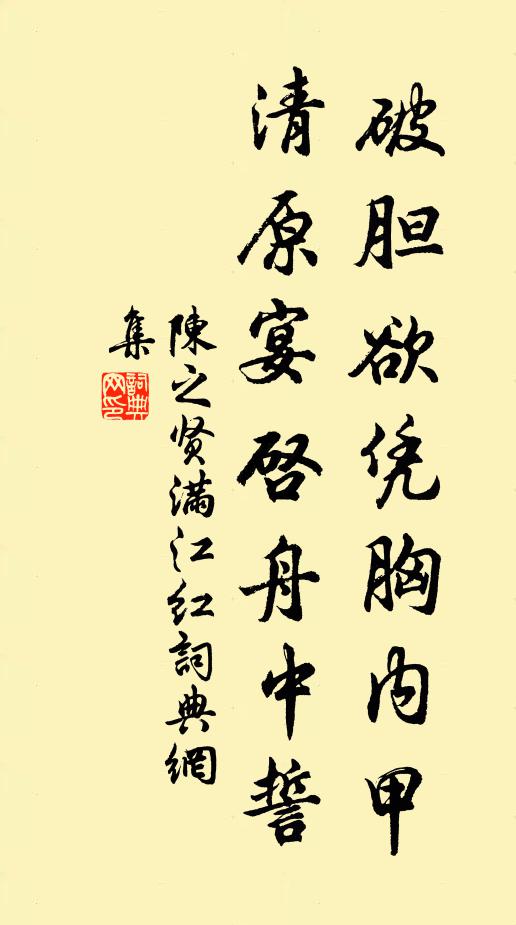 何以怡餘生，一日委一醉 詩詞名句