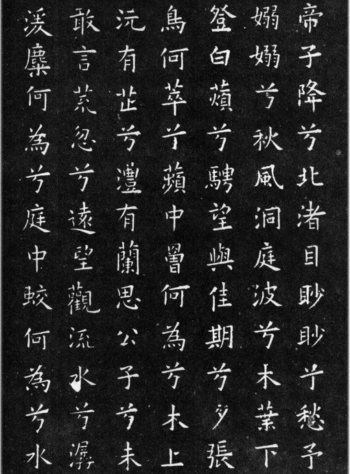 歐陽詢小楷《九哥》