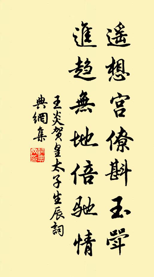 眾芳委時晦 詩詞名句