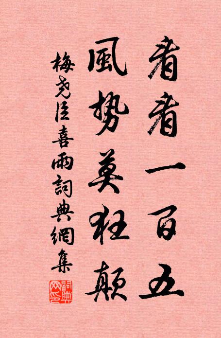 留連節物孤朋酒，惱亂鄰翁謁子錢 詩詞名句