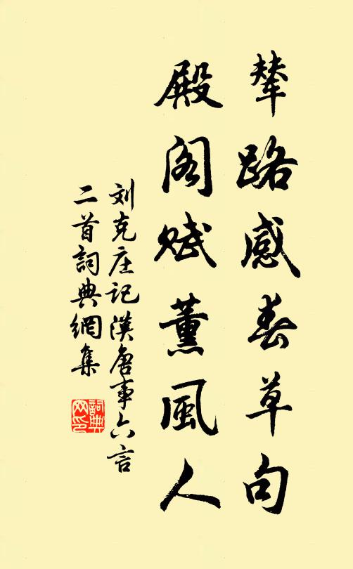 芍藥抽紅葉未齊，畦丁籠鶴避花時 詩詞名句