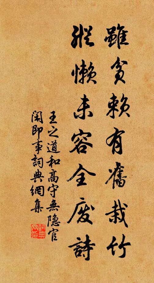 南冠者為誰，獨居沮洳場 詩詞名句