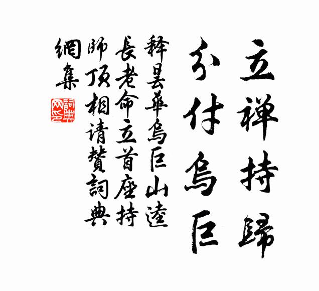 是夕偏懷土 詩詞名句