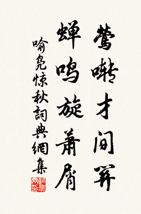 夜花零亂,掩盡六朝瓊樹 詩詞名句