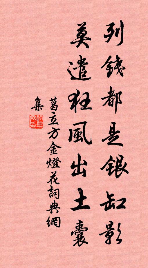 元是海棠標格,司花點化東風 詩詞名句