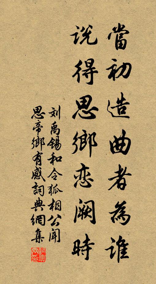 極欲去修床下拜，扁舟歸夢繞南台 詩詞名句