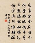 又爭知、一字相思,不到吟邊。 詩詞名句