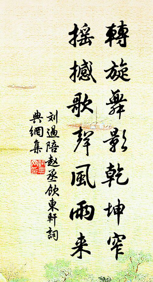 自愛垂名野史中,寧論抱困荒城側 詩詞名句