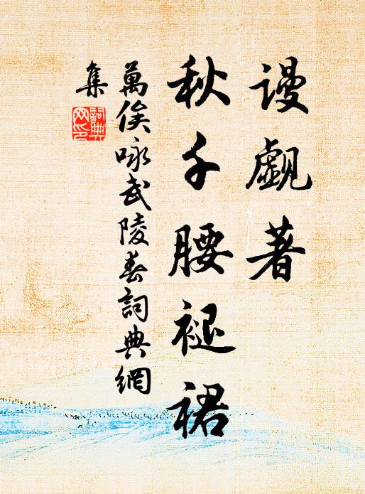 今茲火用事,日永南風競 詩詞名句