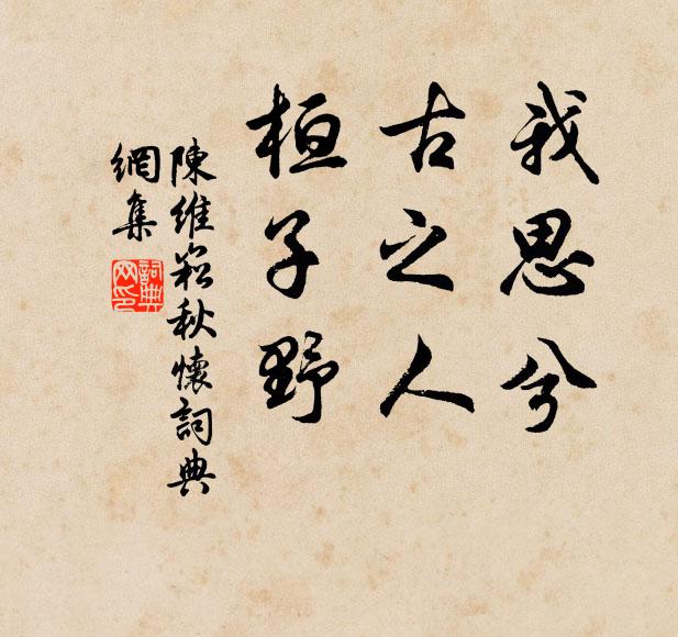 百年如電復如風,昨日孩提今日翁 詩詞名句