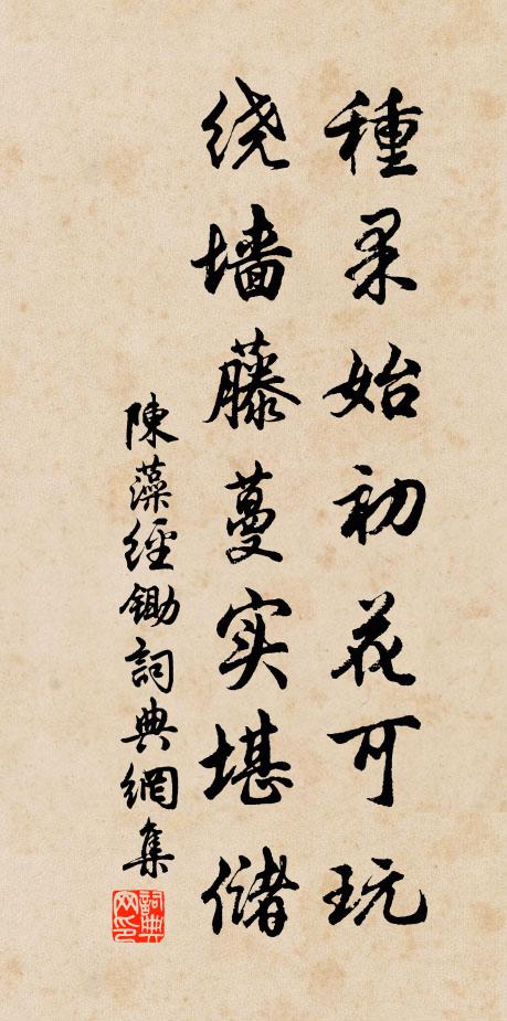 追懷先世交朋舊，幸拜英姿丈席間 詩詞名句