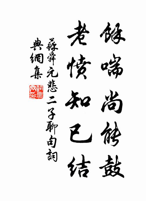 棋酒交歡情正洽，江山得助景方濃 詩詞名句