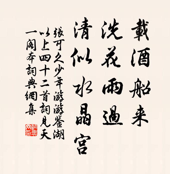 自簫聲、吹落雲東,再數故園花信 詩詞名句