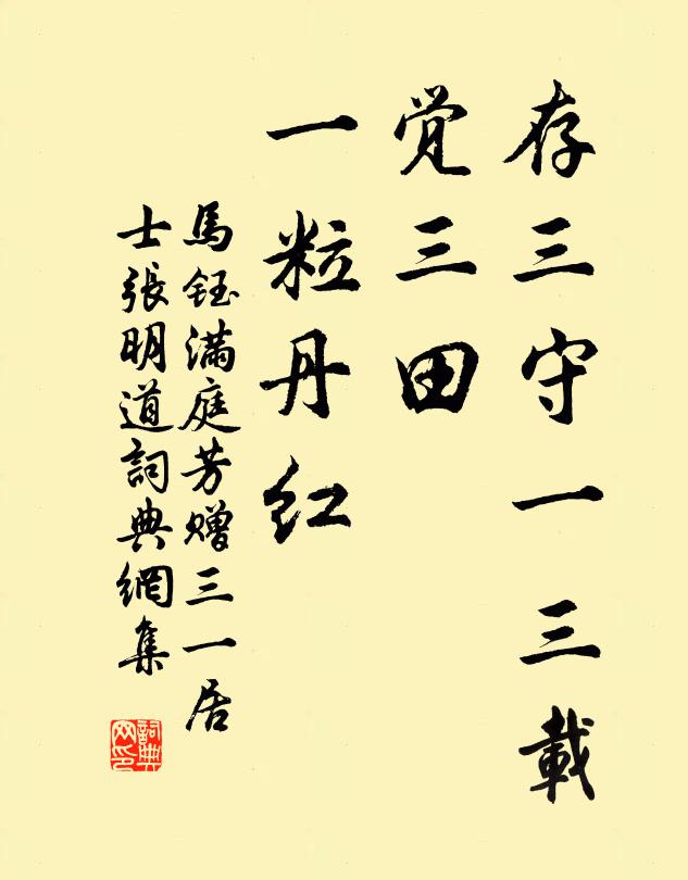 錦里名雖盛,商山艷更繁 詩詞名句