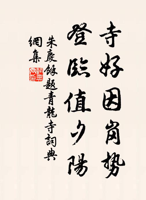 半醒半醉游三日,紅白花開山雨中 詩詞名句