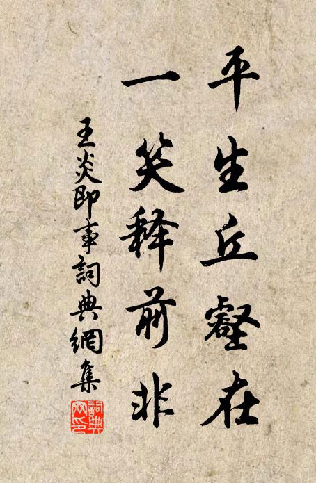 莊生強齊物，妄謂彭聃夭 詩詞名句