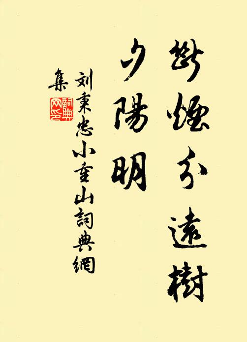 忽有高人至,柴荊雨亦開 詩詞名句