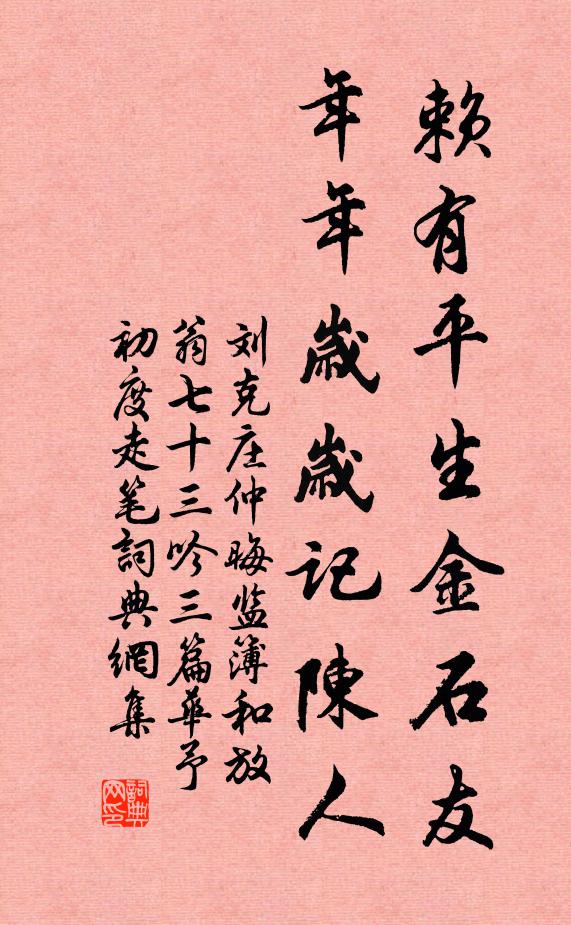 相思今夜月，不復對清樽 詩詞名句