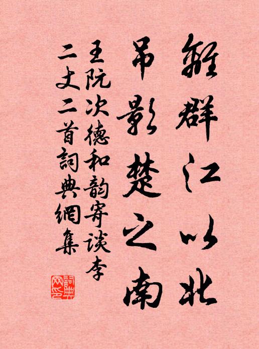 山房孟冬月，獨坐對殘缸 詩詞名句