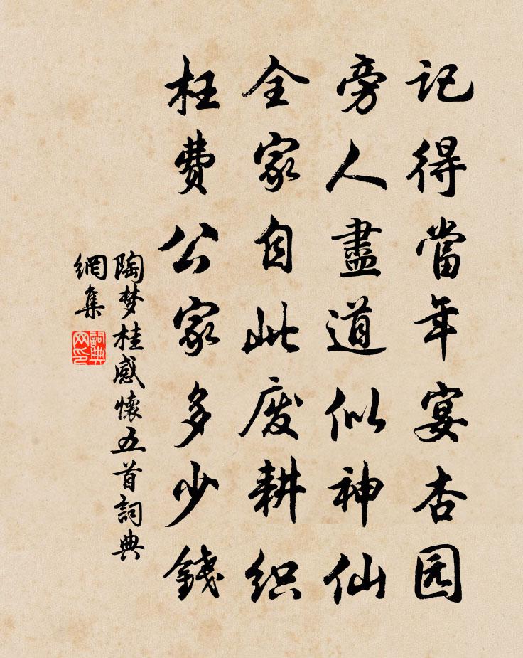 陶夢桂感懷五首書法作品欣賞