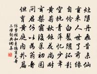 次韻子永雨中排閟原文_次韻子永雨中排閟的賞析_古詩文