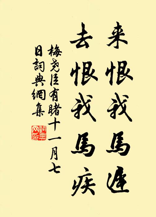 閒並一雙鸂鶒、沒人時 詩詞名句