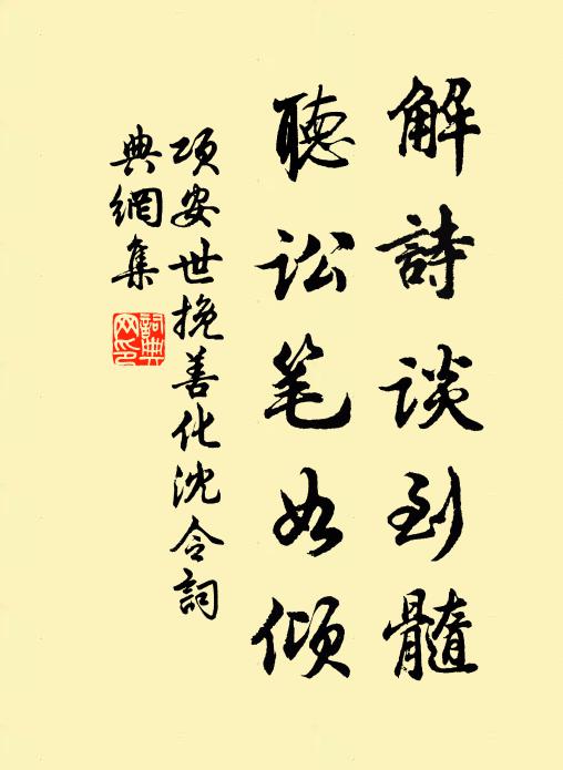 借問往來者,營營皆有為 詩詞名句