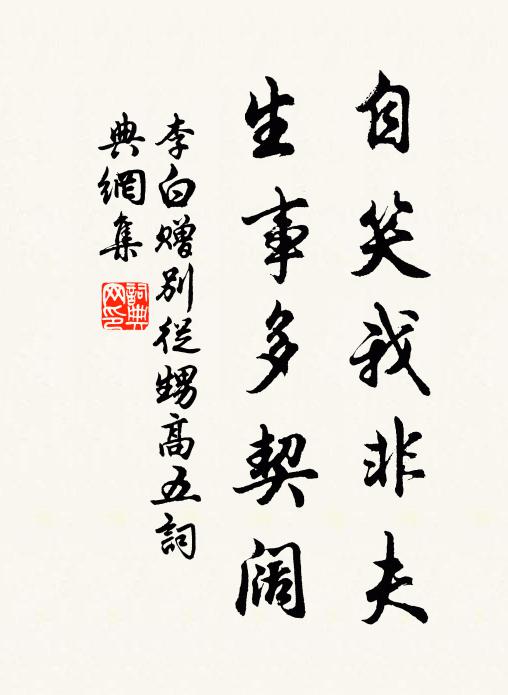 我有水竹莊，甚近嵩之巔 詩詞名句